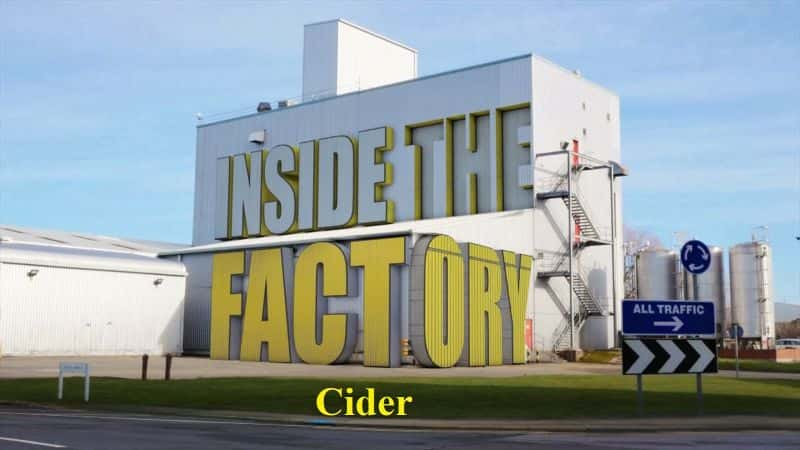 纪录片《工厂内部：苹果酒 Inside the Factory: Cider》[无字][BT][DVD]资源下载