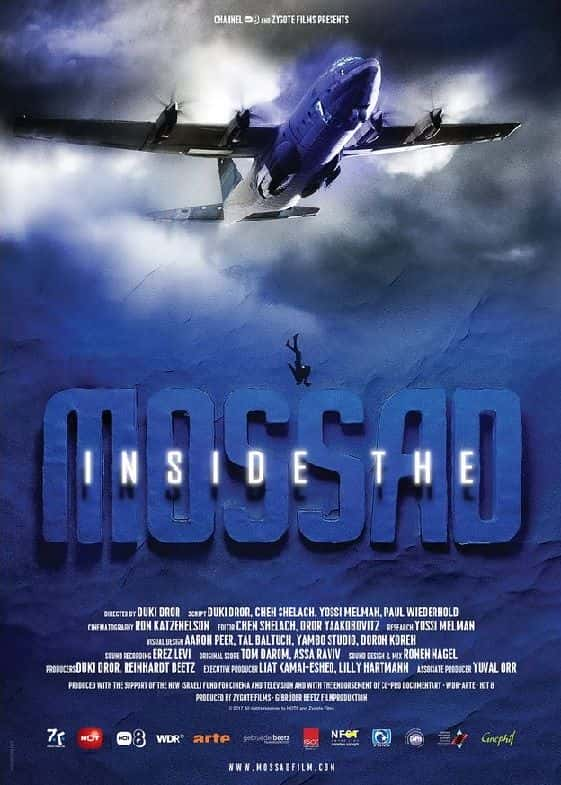 ¼ƬĦڲ Inside the MossadĻ/Ļ