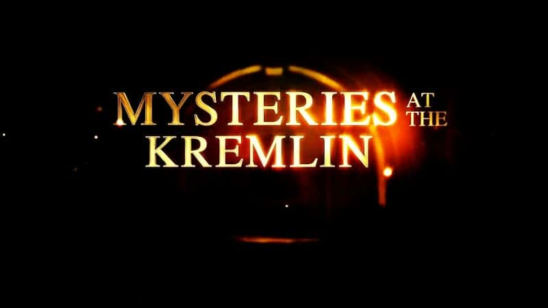 ¼Ƭķֹ Mysteries at the KremlinĻ/Ļ