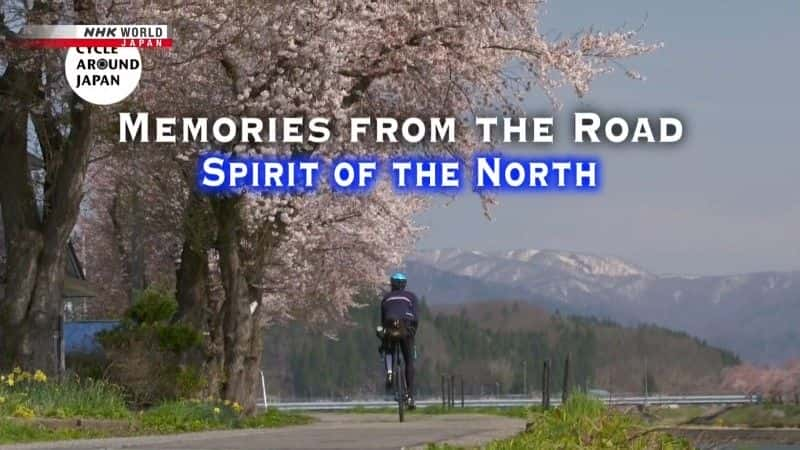 纪录片《路上的记忆：北方之魂 Memories from the Road: Spirit of the North》[无字] [BT][DVD画质]资源下载