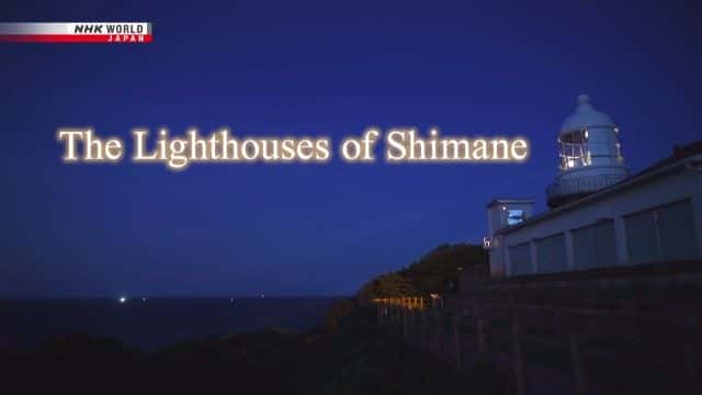 ¼Ƭĵ The Lighthouses of Shimane1080Pȫ1-Ļ/Ļ