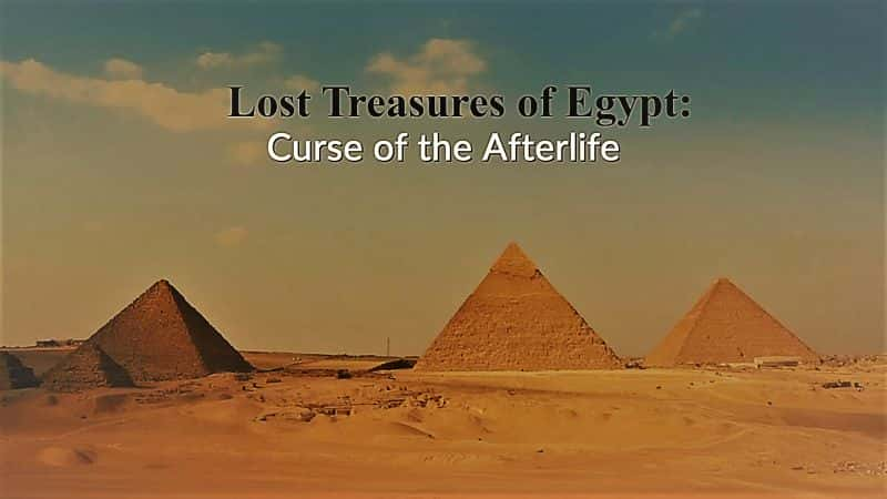 纪录片《埃及失落的宝藏系列 1 第 6 部分：来世的诅咒 Lost Treasures of Egypt Series 1 Part 6: Curse of the Afterlife》[无字][BT][DVD]资源下载