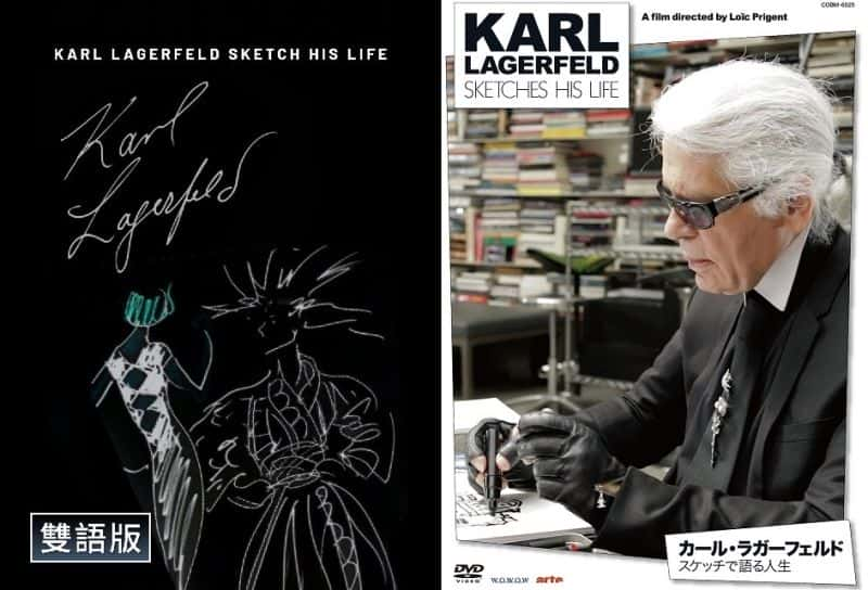 ¼Ƭ (Karl Lagerfeld)  Karl Lagerfeld Sketches his LifeĻ/Ļ