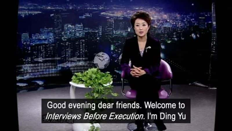 ¼Ƭǰ̸йѿ Interviews Before Execution: A Chinese Talk ShowĻ/Ļ