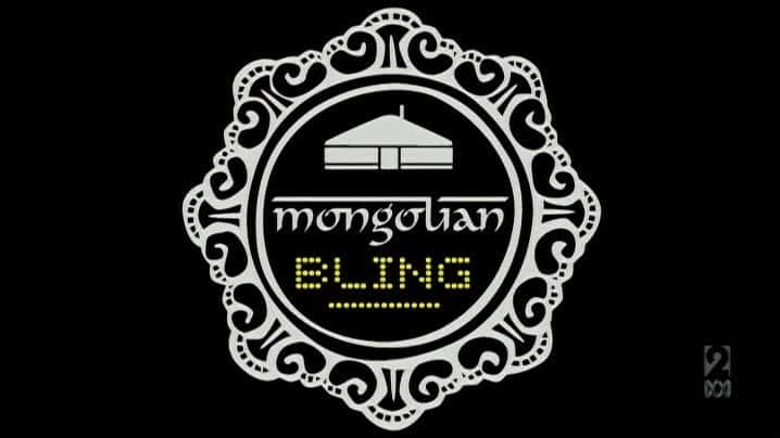 ¼ƬɹŽ Mongolian BlingĻ/Ļ