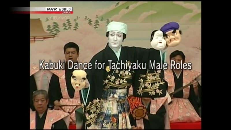 ¼ƬнǸ輿赸 Kabuki Dance for Tachiyaku Male Rolesȫ1-Ļ/Ļ