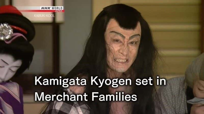 ¼ƬϷ˼ͥΪ Kamigata Kyogen Set in Merchant Familiesȫ1-Ļ/Ļ