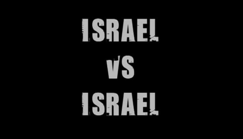 ¼Ƭɫ vs ɫ Israel vs. IsraelĻ/Ļ