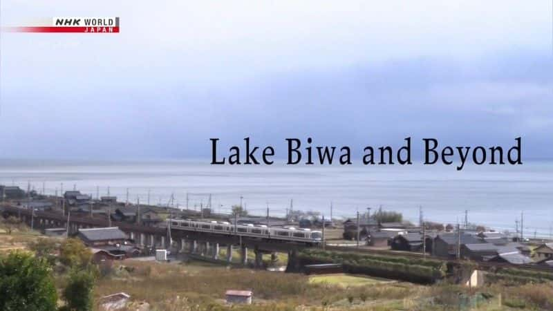 ¼Ƭúܱߵ Lake Biwa and Beyondȫ1-Ļ/Ļ