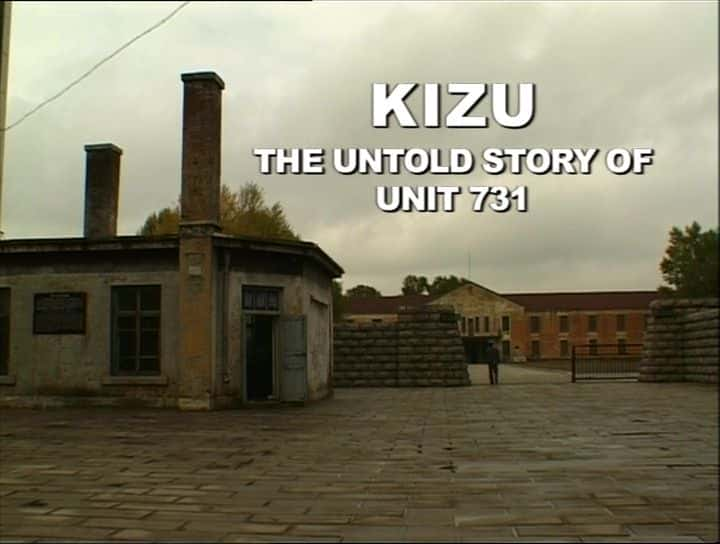 ¼ƬKIZU731 ӲΪ֪Ĺ KIZU: The Untold Story of Unit 731Ļ/Ļ