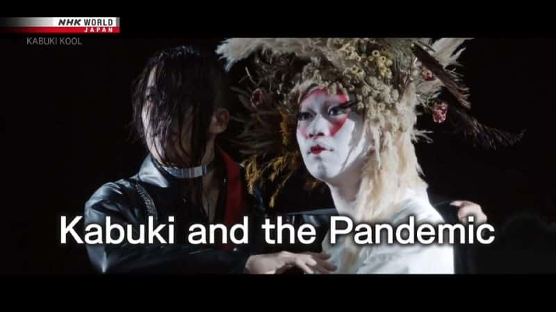 ¼Ƭ輿в Kabuki and the Pandemic1080Pȫ1-Ļ/Ļ