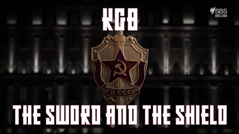 ¼Ƭ˸񲪣 KGB: The Sword and the ShieldĻ/Ļ