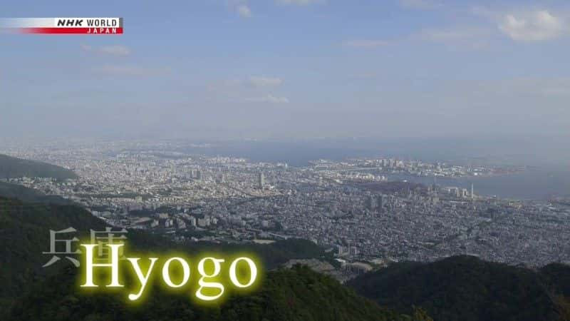 ¼ƬأδŲ Hyogo: A Legacy for the Futureȫ1-Ļ/Ļ