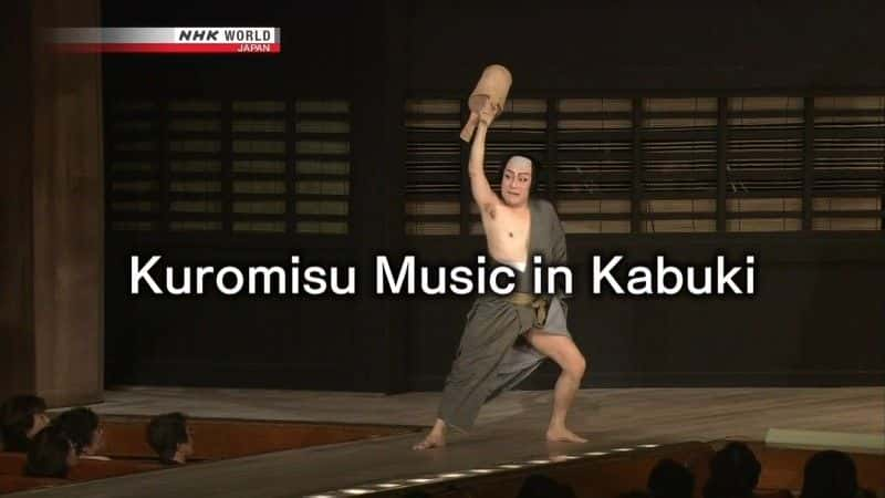 ¼Ƭ輿еĺ Kuromisu Music in Kabukiȫ1-Ļ/Ļ