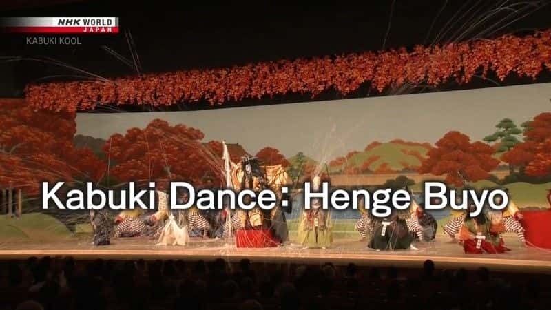 ¼Ƭ輿赸Լ Kabuki Dance: Henge Buyoȫ1-Ļ/Ļ