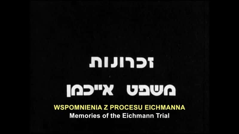 ¼ƬϣеĻ Memories of the Eichmann TrialĻ/Ļ