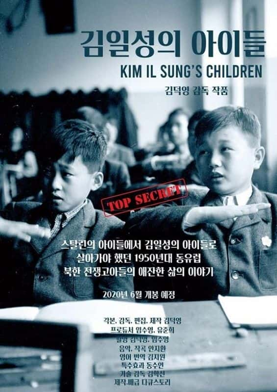 ¼Ƭճɵĺ Kim Il Sung's ChildrenĻ/Ļ