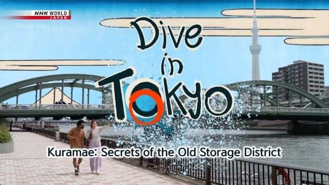 ¼Ƭǰɲֿ Kuramae: Secrets of the Old Storage Districtȫ1-Ļ/Ļ