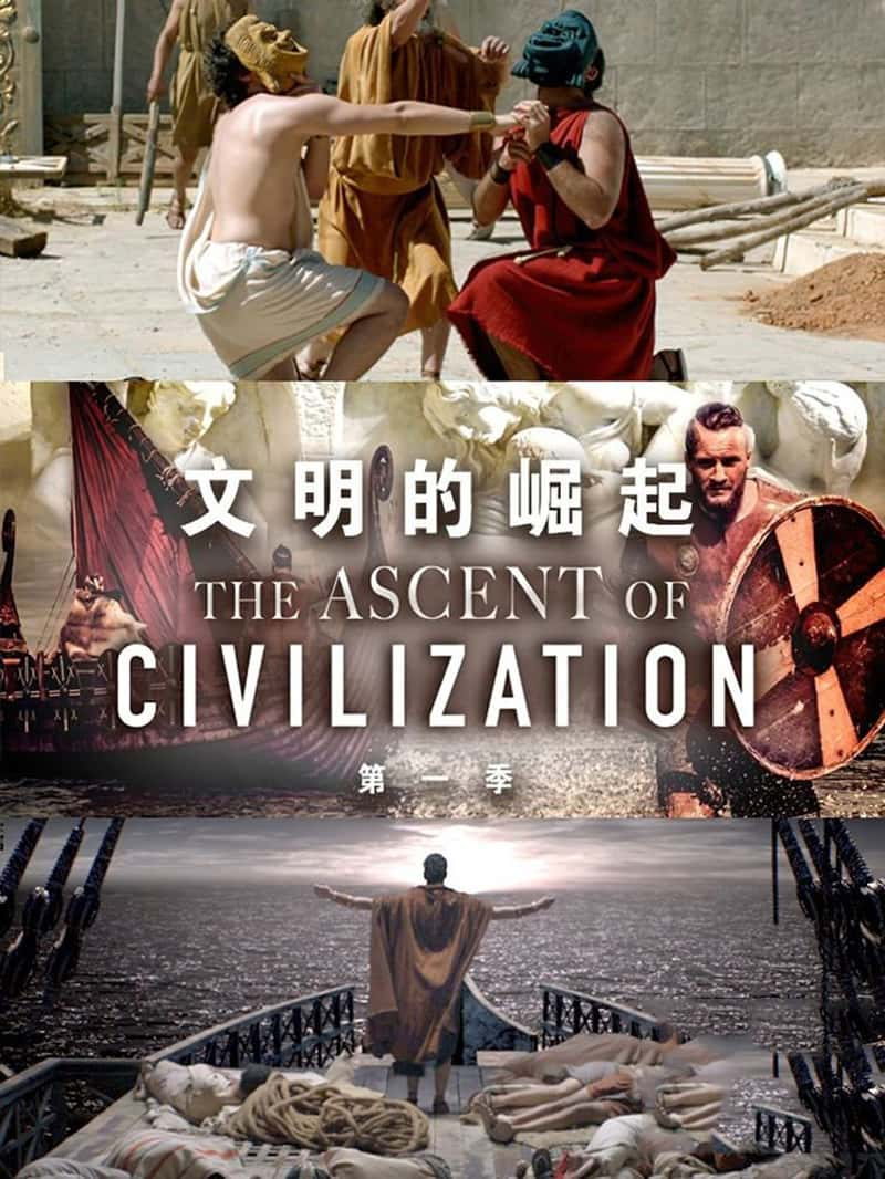 ¹¼Ƭ The Ascent of Civilization 2014-Ѹ