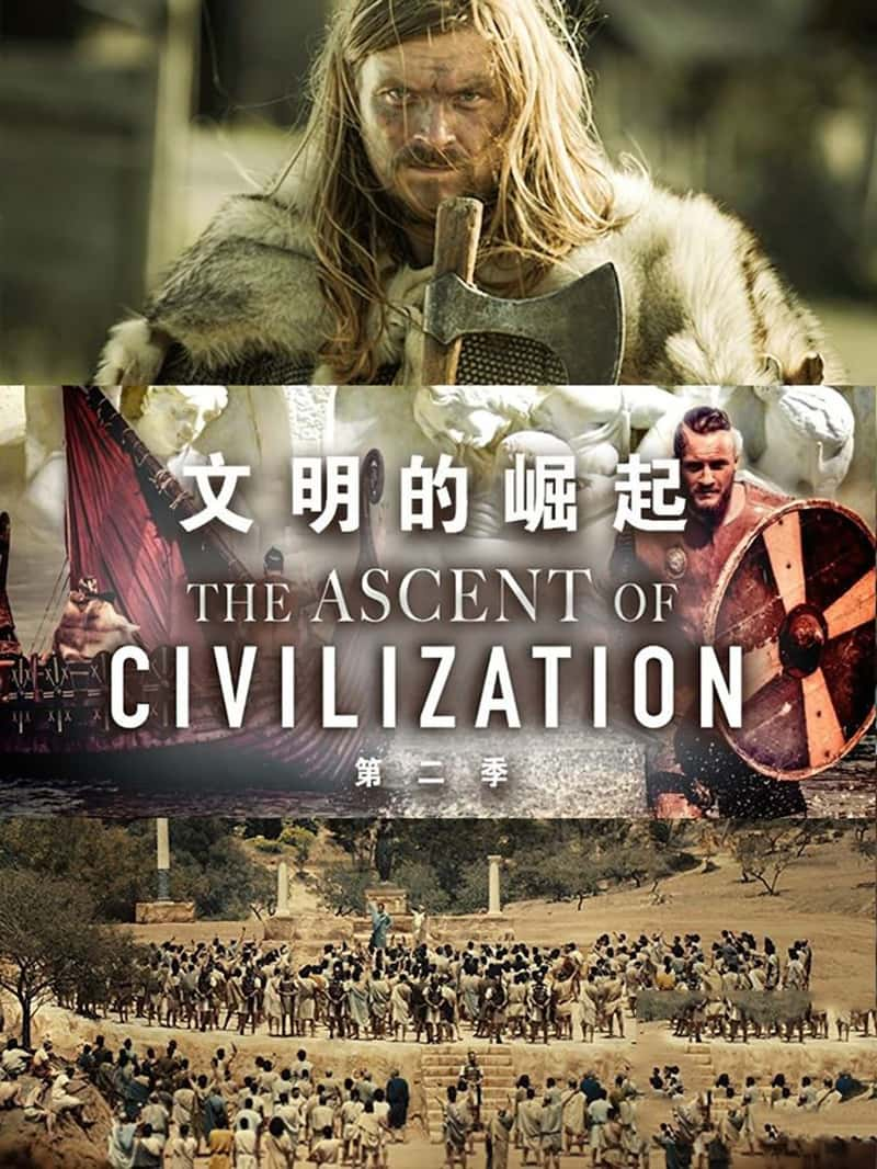 ¹¼Ƭ The Ascent of Civilization 2014-Ѹ