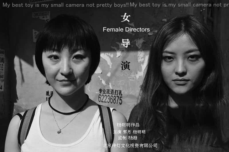 ¼ƬŮ Female Directors 2012-Ѹ