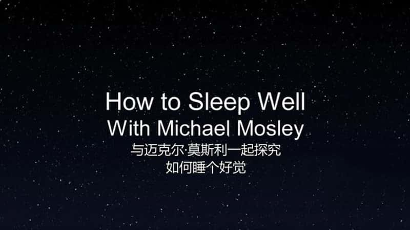 BBC¼Ƭ˯þ How to Sleep Well 2022-Ѹ