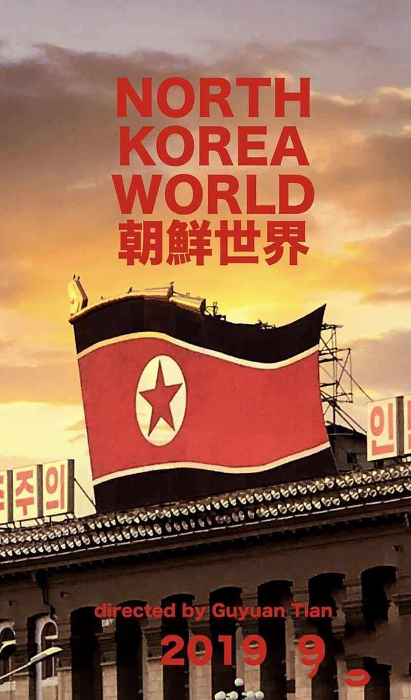 ¼Ƭ North Korea World 2019-Ѹ