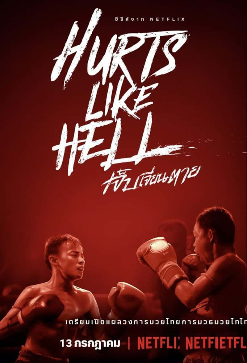 Netflix¼Ƭʹļף̩ȭĿ Hurts Like Hell 2022-Ѹ