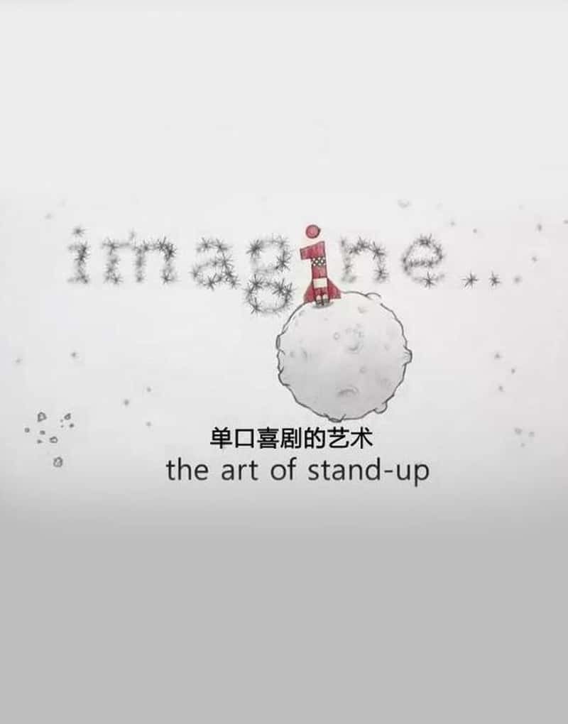 BBC¼Ƭϲ Imagine: The Art of Stand-Up 2011-Ѹ