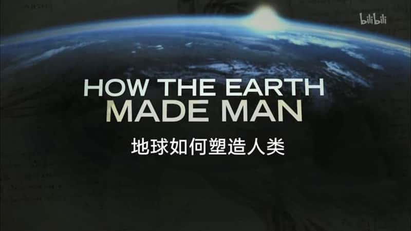 ¼Ƭ How The Earth Made Man-Ѹ