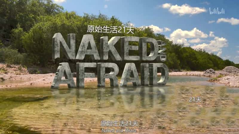 ̽Ƶԭʼ21/־ Naked And Afraid-Ѹ