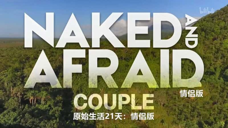 ̽Ƶԭʼ21/־ Naked And Afraid-Ѹ