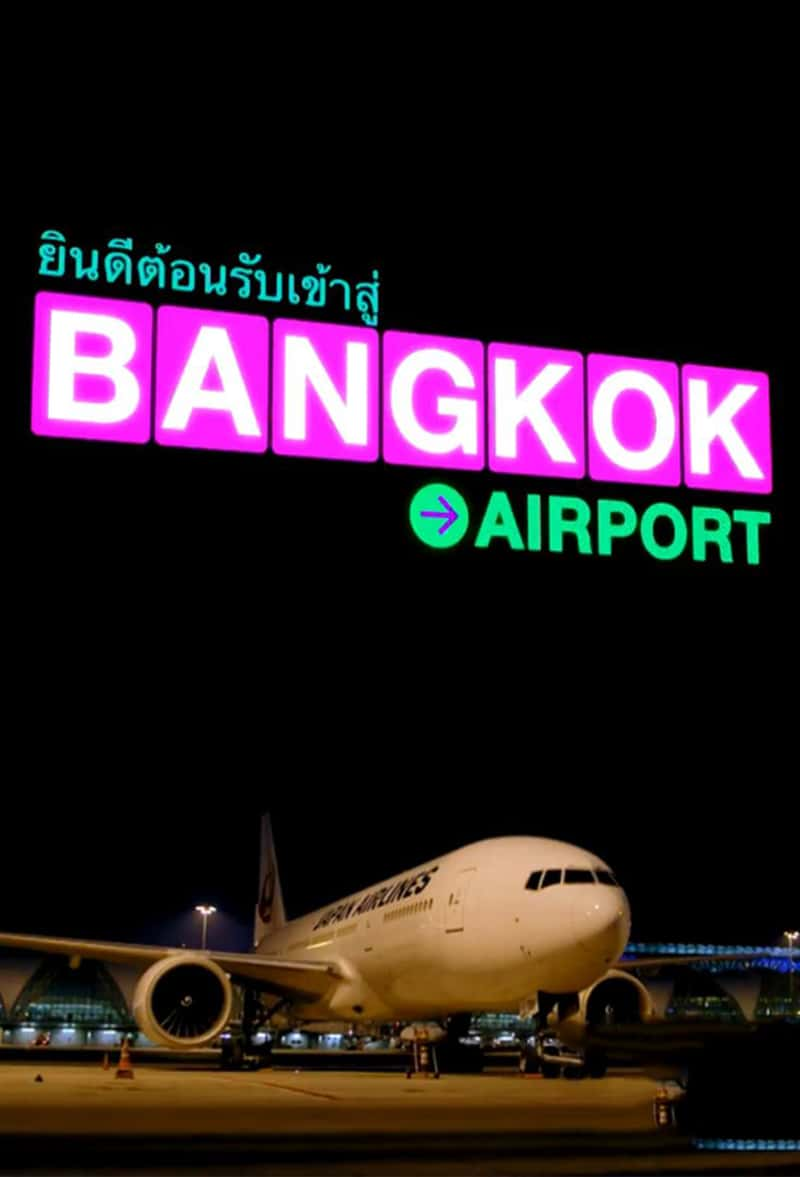 BBC¼ƬȻ Bangkok Airport-Ѹ