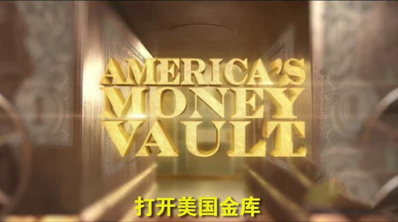 ҵ͸Ļ Inside America's Money Vault-Ѹ