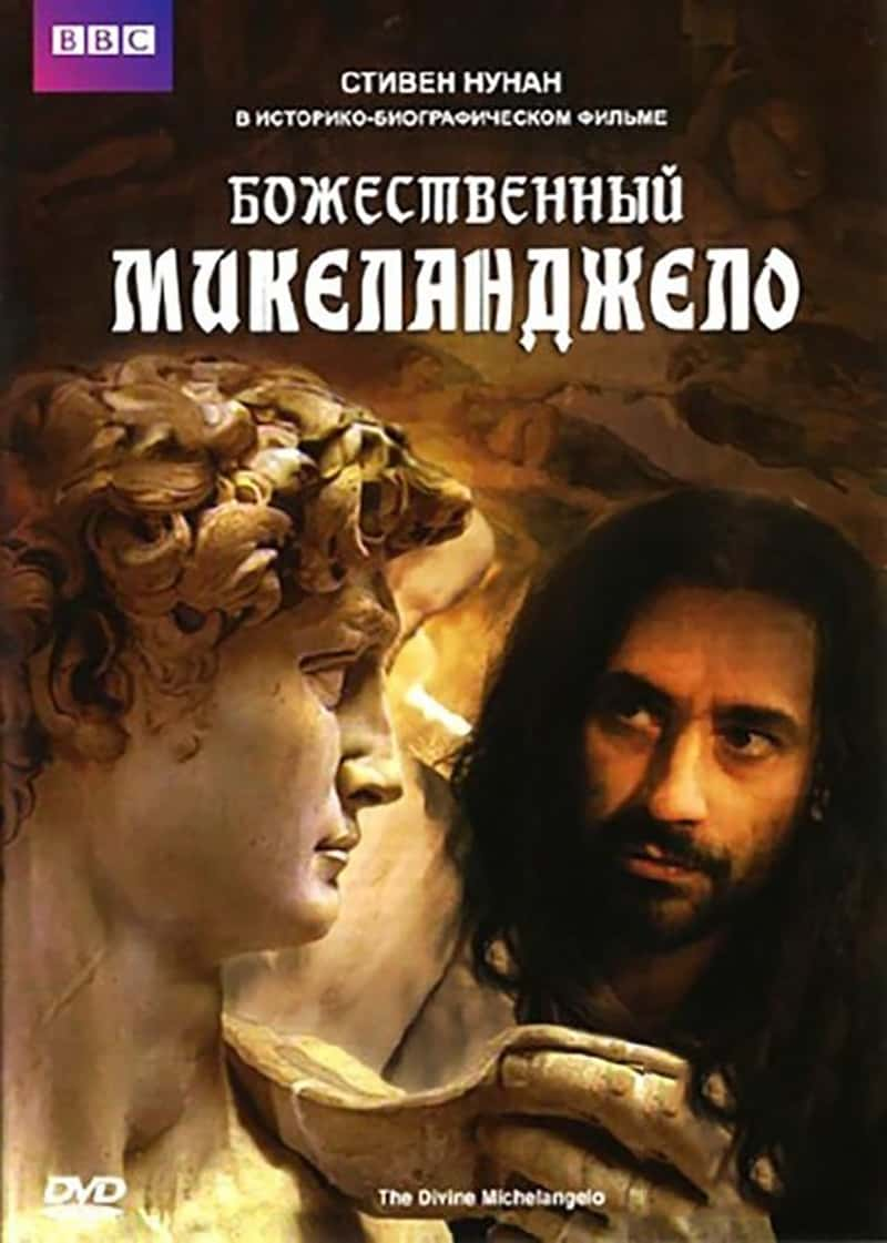 BBC¼Ƭ׿ʻ The Divine Michelangelo 2004-Ѹ