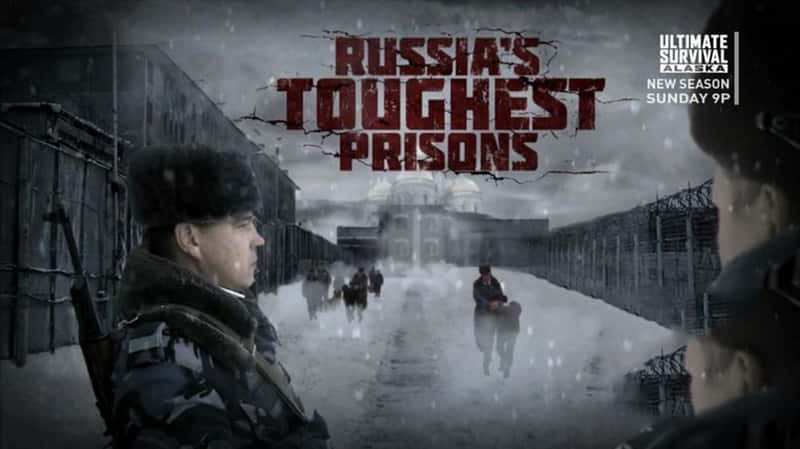 ҵ˹Ͽļ Russia's Toughest Prisons-Ѹ