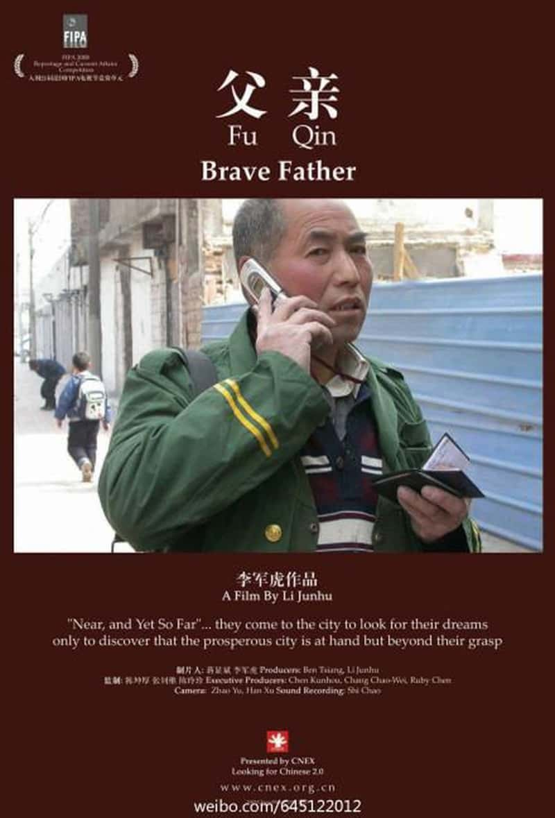 ¼Ƭ Brave Father 2007-Ѹ