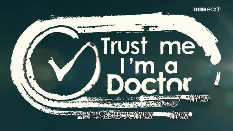 BBC¼Ƭҽѧ˼ Trust Me,I'm A Doctor 2020-Ѹ