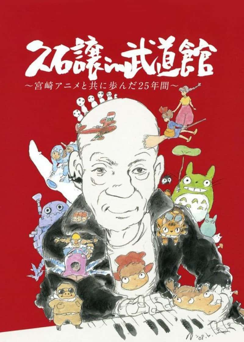 NHK¼Ƭʯݣ빬鿥һͬ߹25 Hisaishi Jo in Budoukan-Ѹ