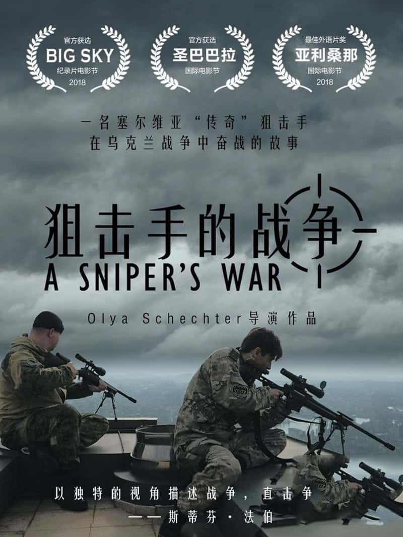 ¼Ƭѻֵս A Sniper's War 2018-Ѹ