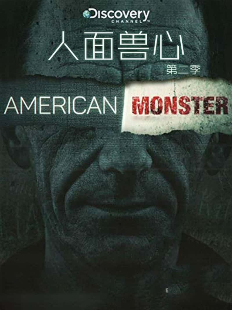 ̽Ƶ American Monster 2017-Ѹ