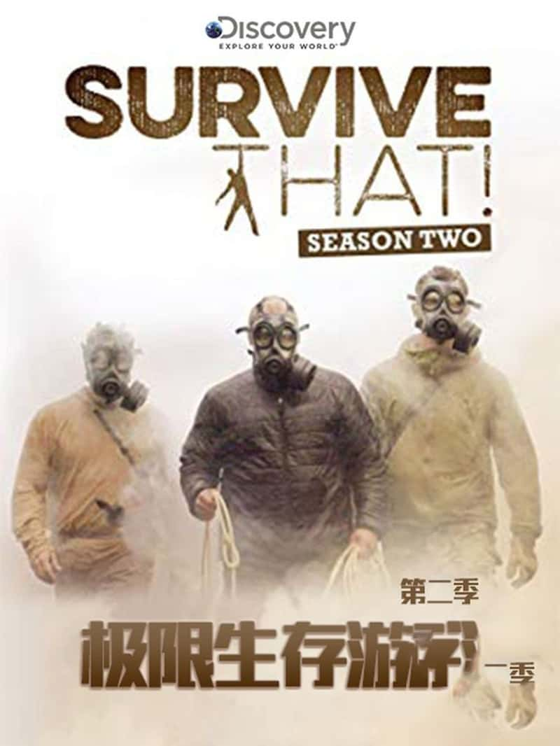 ̽ƵҰר/Ϸ  Survive That 2015-Ѹ