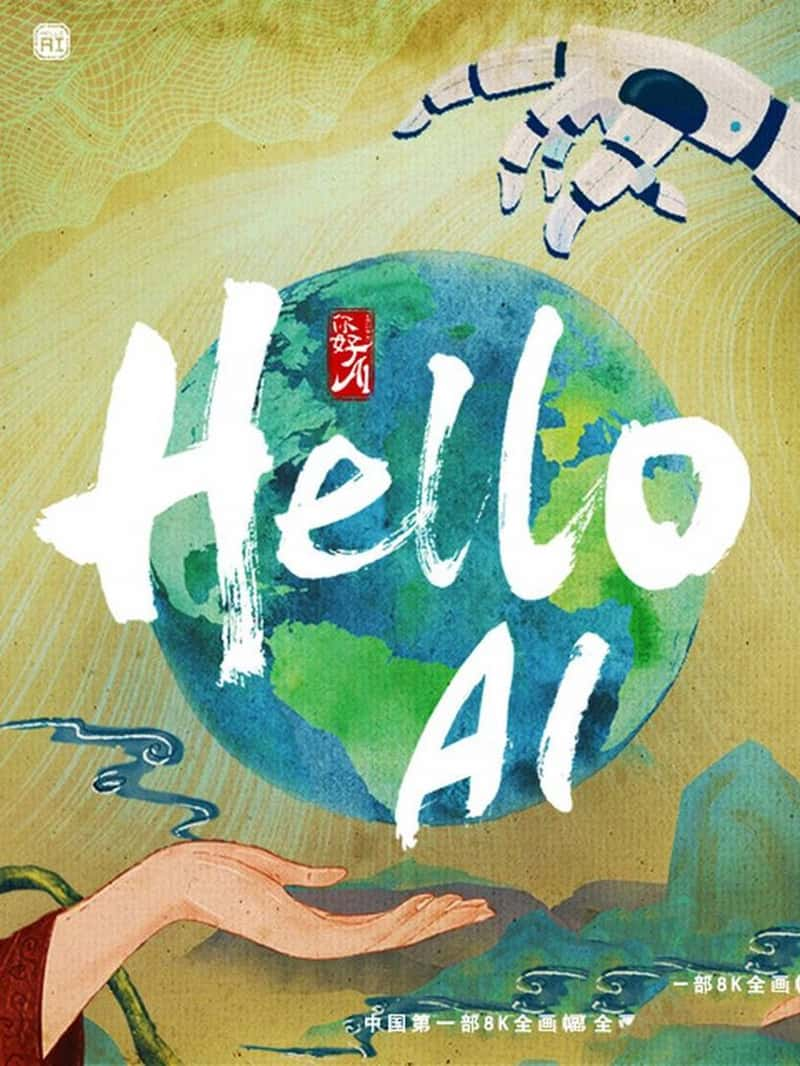 ¼Ƭ AI Hello AI 2019-Ѹ