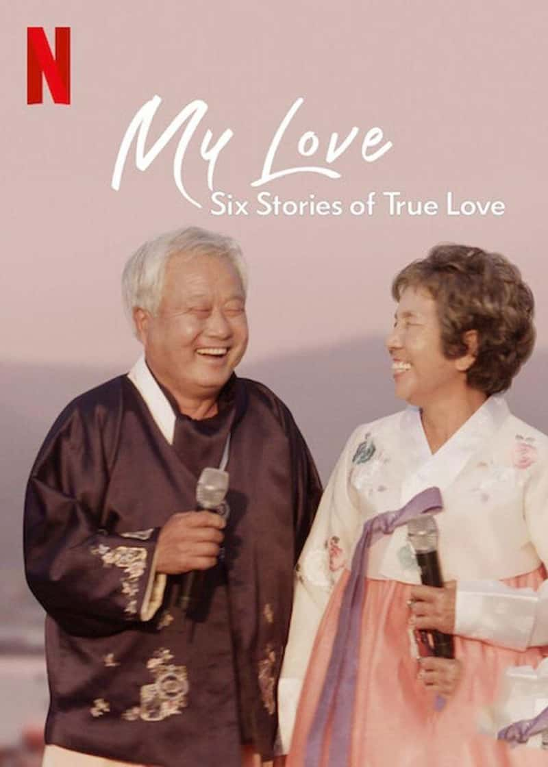 Netflix¼Ƭҵİͷˣ氮 My Love: Six Stories of True Love 2021-Ѹ