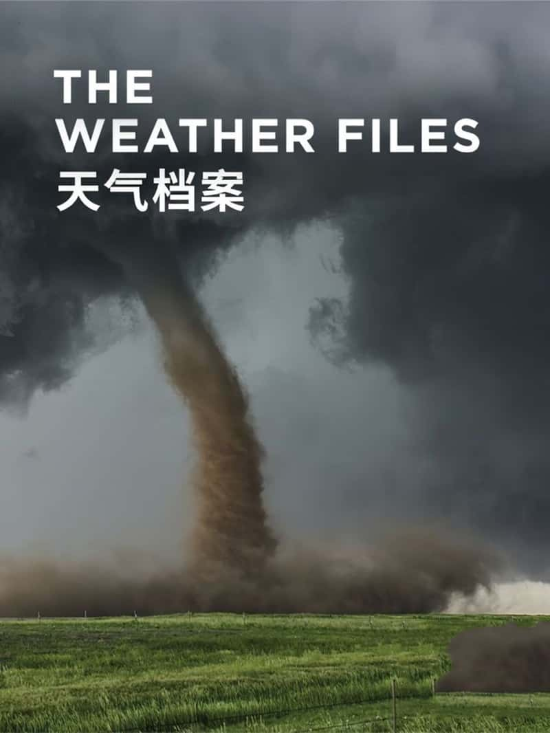 ô¼Ƭ The Weather Files 2018-Ѹ