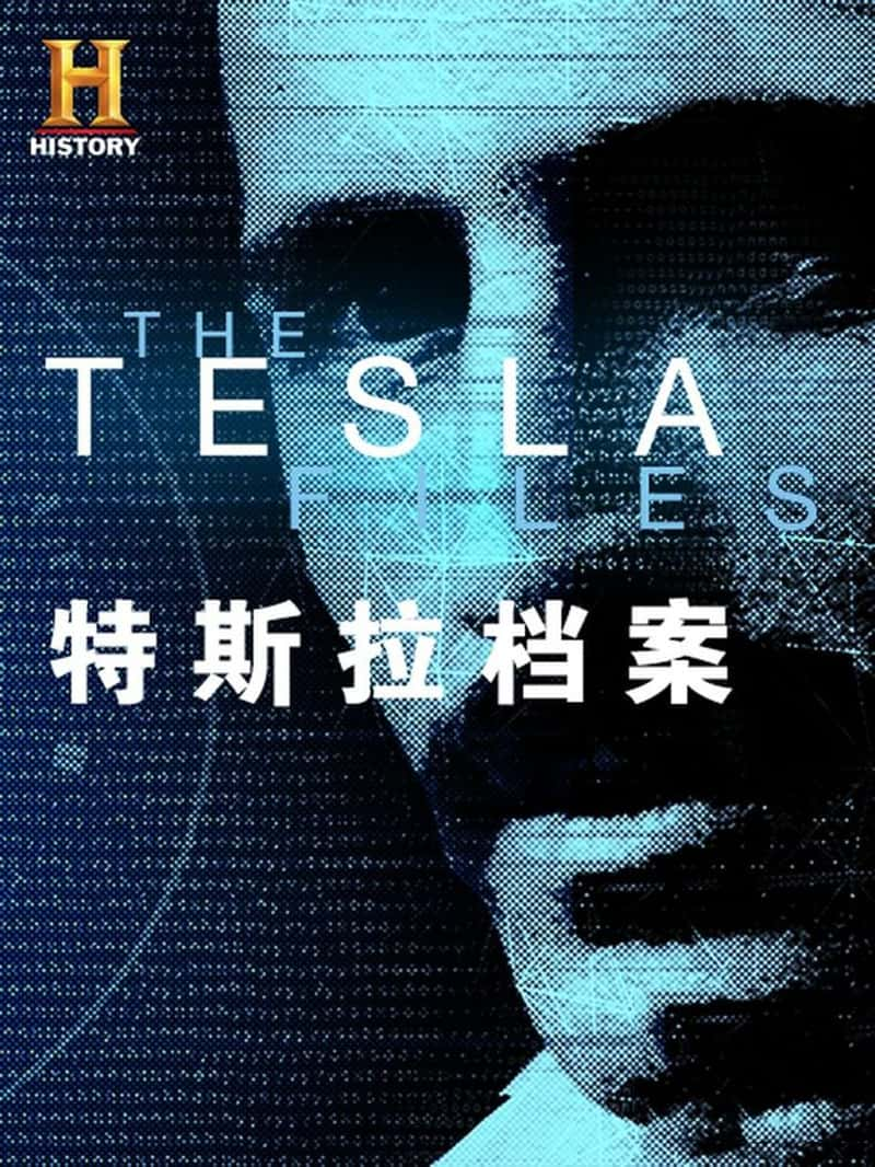 ʷƵ˹  The Tesla Files 2018-Ѹ