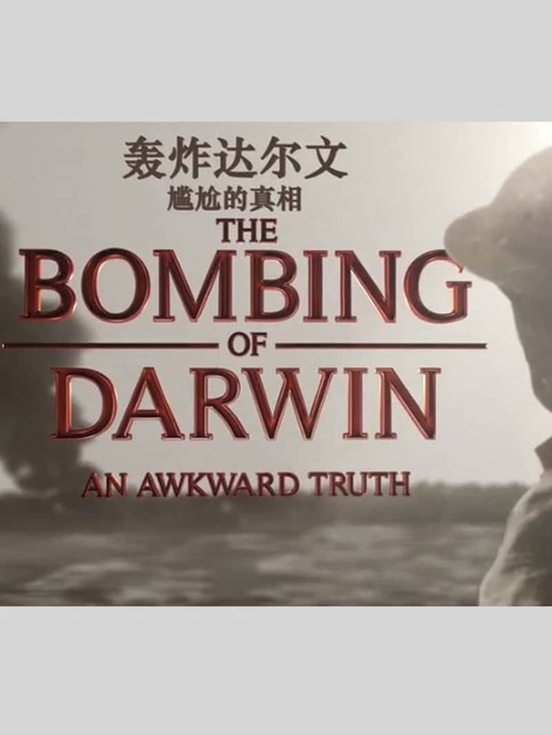 ĴǼ¼Ƭըģε The Bombing of Darwin: An Awkward Truth 2012-Ѹ