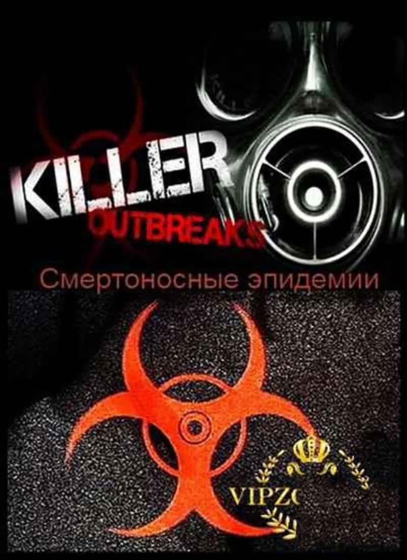 ̽Ƶ󱬷 Killer Outbreaks 2011-Ѹ