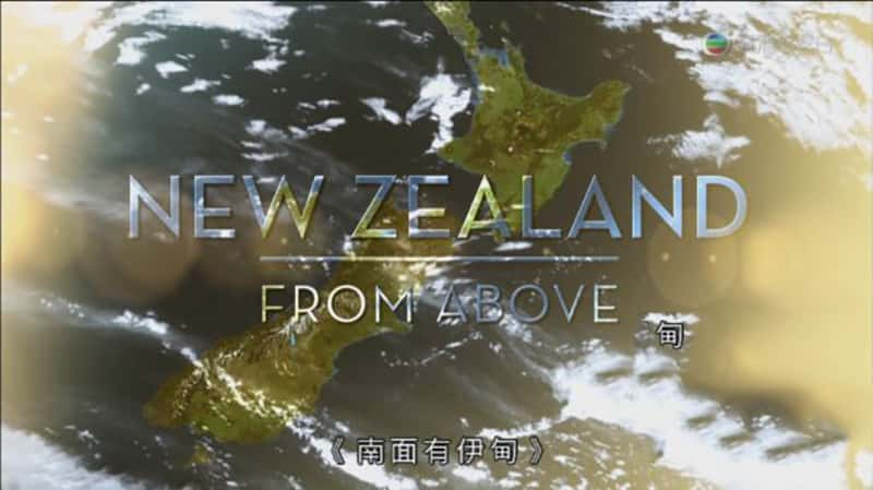 ¼Ƭ New Zealand from Above 2012-Ѹ