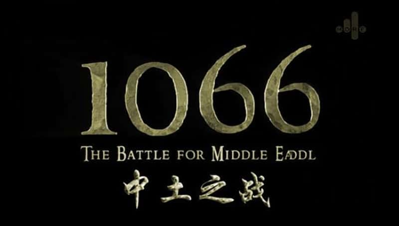 CH4¼Ƭ1066 The Battle for Middle Earth 1066 ֮ս-Ѹ